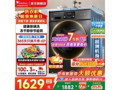 小天鹅TD100V23PRO除螨洗烘一体机