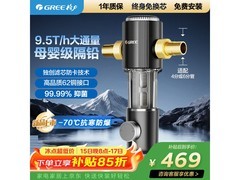 格力水霸王前置净水器钜惠