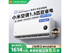 小米巨省电空调1.5匹