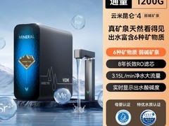 云米昆仑4弱碱矿泉净水器钜惠