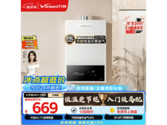 万和14L恒温燃气热水器653元