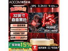32英寸4K曲面显示器直降