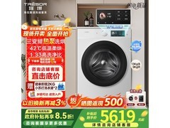 海信WH130E8Q-1洗烘一体机钜惠