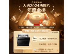 老板B60D洗碗机限时特惠