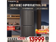 卡萨帝700L氮氧智控冰箱