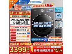 小天鹅小乌梅3.0高奢洗衣机