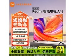 Redmi A43 2025款43英寸智能电视