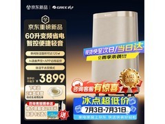 格力双变频除湿机钜惠