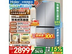 海尔小红花501L风冷冰箱2695元