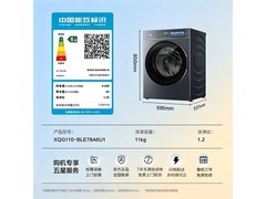 海尔云溪5.0臻享版洗衣机