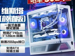 微星MPG VIXTA 300 PZ颜值版上市：L型曲面玻璃+全景视野+RGB优化