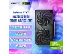 技嘉DLSS4显卡直降300元