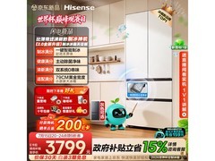 海信大薄荷2.0冰箱直降1900元