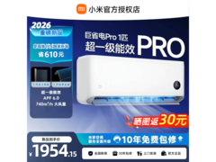 小米巨省电Pro空调大1匹