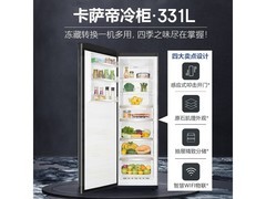 卡萨帝原石冰柜331L直降3140元