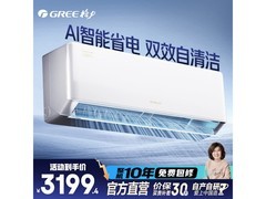 格力云锦Pro空调钜惠到手3039元