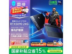 雷神ZERO18Pro电竞本27499