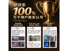 创维100A8H壁纸电视到手仅9999元