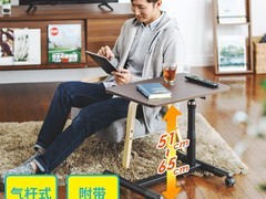 山业可移动升降电脑桌直降44元