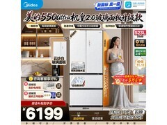 美的550Ultra法式冰箱523L