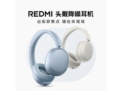 Redmi爵士蓝降噪耳机215元