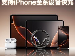 品胜苹果快充数据线22.9元