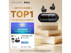 水月雨PILL耳夹蓝牙耳机130元