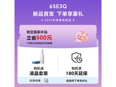 海信65E3Q液晶电视特惠2098元