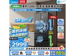 美的2026法式四开门冰箱