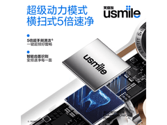 usmile智能电动牙刷星河蓝2支装低至263元