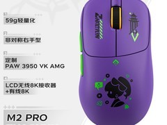 VALKYRIE VK M2 Pro联名轻量三模鼠标249元