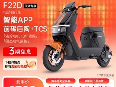 绿源F22D新国标电动自行车直降2799