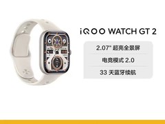 vivo WATCH GT 2蓝牙版直降200元