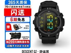 佳明Descent G2潜水腕表限时9折