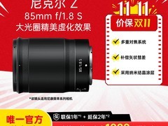 尼康Z 85mm f/1.8 S镜头限时特惠