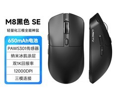 狼途M8三模无线电竞鼠标