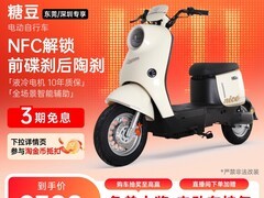 绿源新国标糖豆电动自行车特惠2499元