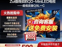 TCL 85Q9L-C电视特惠到手仅5600元