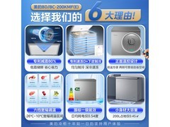 美的200升家用冰柜特惠到手仅559元
