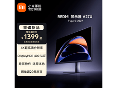 Redmi A27U 27英寸4K显示器1179元