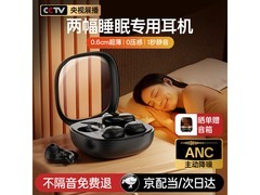 UPROMIX睡眠蓝牙耳机到手仅108元