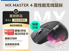 罗技发布MX Master 4无线鼠标：70天续航+虚拟快捷环
