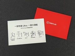 一加15＆一加Ace6发布会邀请函欣赏 性能满配双舰齐发