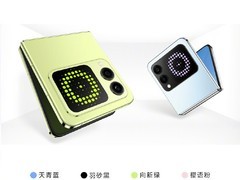 华为发布nova 14活力版与nova Flip S：性能升级，AI加持，售价2199元起