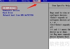 光盘装Win7系统教程