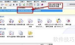 制作Windows系统光盘教程