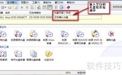 制作Windows系统光盘教程