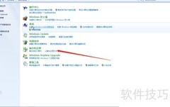 Win7创建系统修复光盘教程