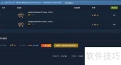 STMBUY饰品购买指南