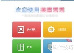 图片饰品添加技巧